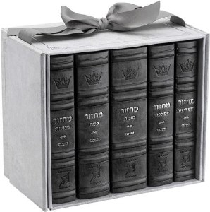 Picture of Artscroll Faux Leather Machzorim 5 Volume Slipcased Set Hebrew English Mid Size Gray Ashkenaz